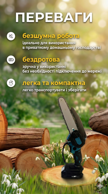 Конструкція пили